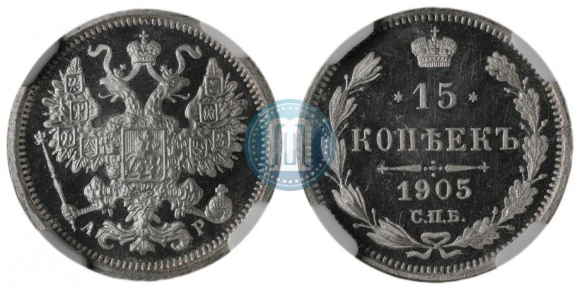 Picture 15 kopecks 1905 year СПБ-АР 