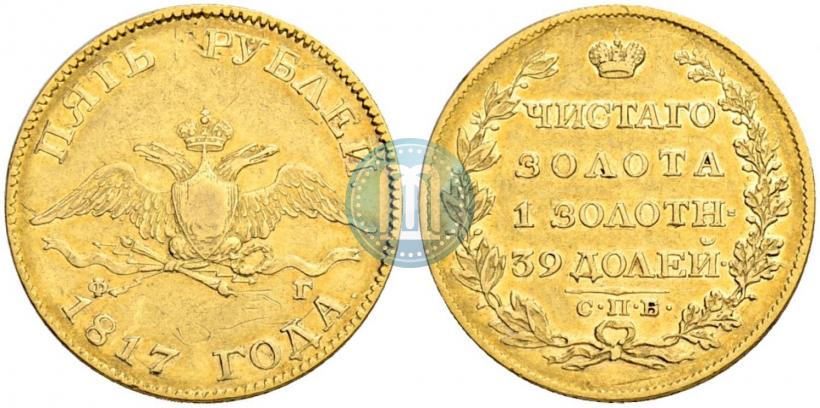 Picture 5 roubles 1817 year СПБ-ФГ 