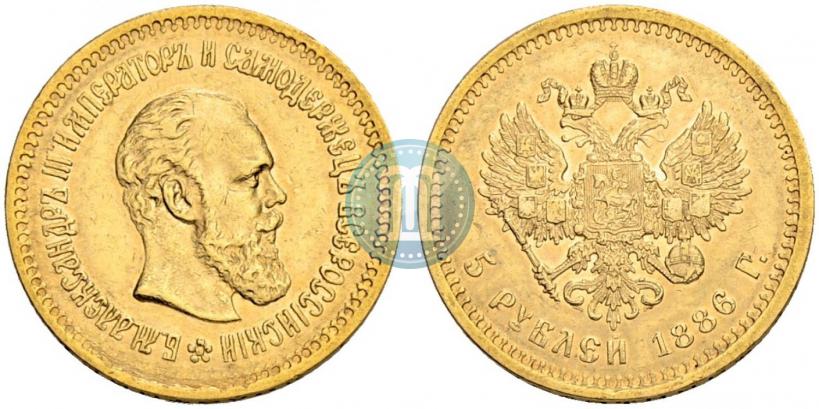 Фото 5 рублей 1886 года (АГ) 