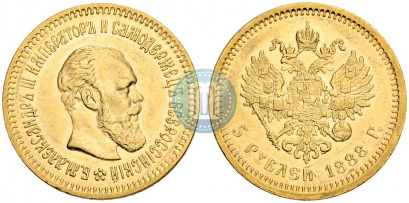Picture 5 roubles 1888 year (АГ) 