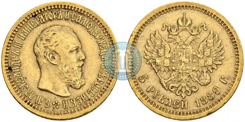 Picture 5 roubles 1889 year (АГ) 
