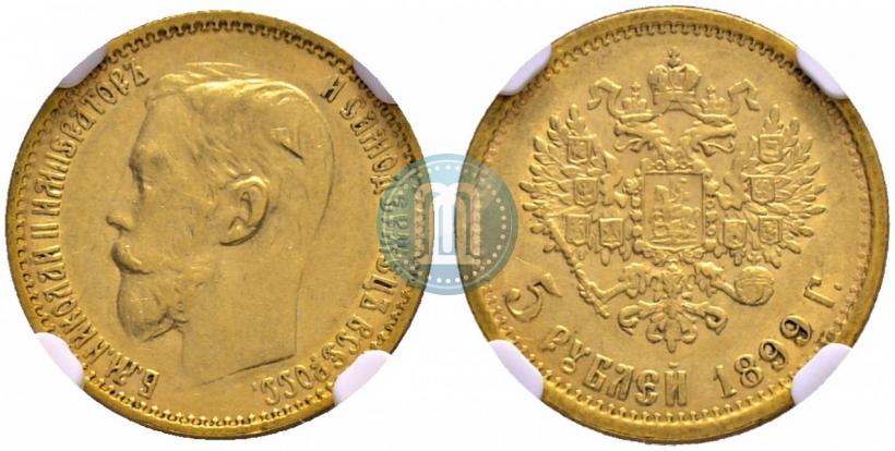 Picture 5 roubles 1899 year (ФЗ) 