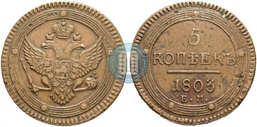 Picture 5 kopecks 1803 year ЕМ 