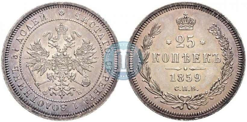Picture 25 kopecks 1859 year СПБ-ФБ 
