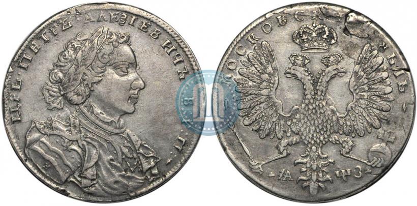 Фото 1 рубль 1707 года Н "Портрет работы Г. Гаупта"