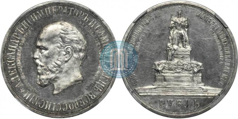 Фото 1 рубль 1912 года (ЭБ)-А.Г. "Монумент Императора Александра III (Трон)"