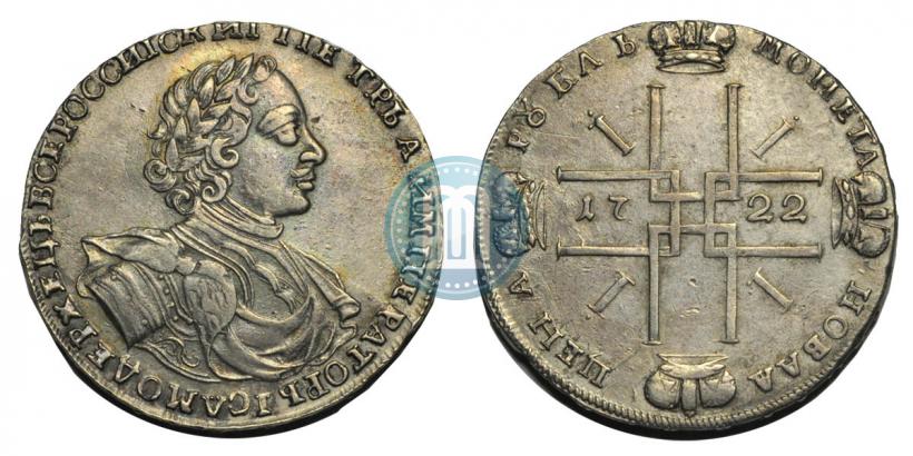 Фото 1 рубль 1722 года  