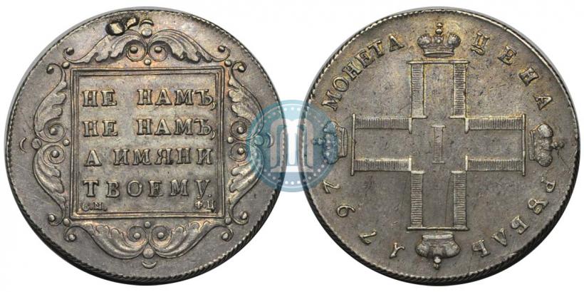 Фото 1 рубль 1797 года СМ-ФЦ "Утяжеленный"