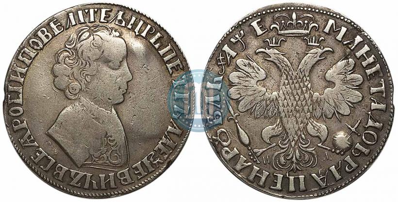 Фото 1 рубль 1705 года МД 