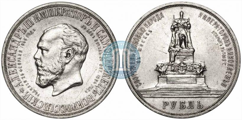 Фото 1 рубль 1912 года (ЭБ)-А.Г. "Монумент Императора Александра III (Трон)"