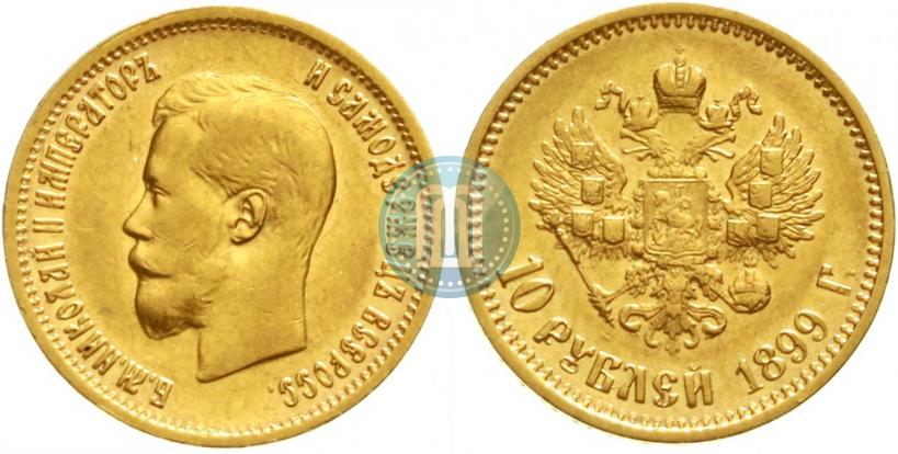 Picture 10 roubles 1899 year (АГ) 