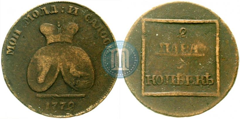 Picture 2 paras - 3 kopecks 1772 year  