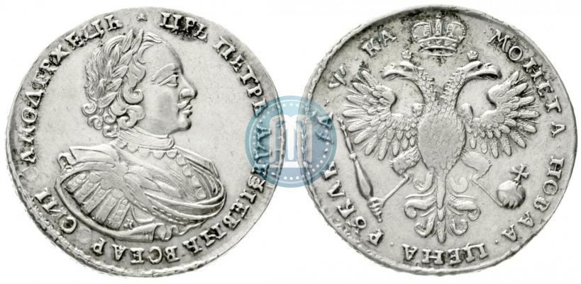 Picture 1 rouble 1721 year K "Portrait with shoulder straps"