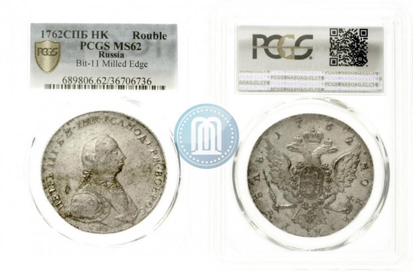 Picture 1 rouble 1762 year СПБ-НК 