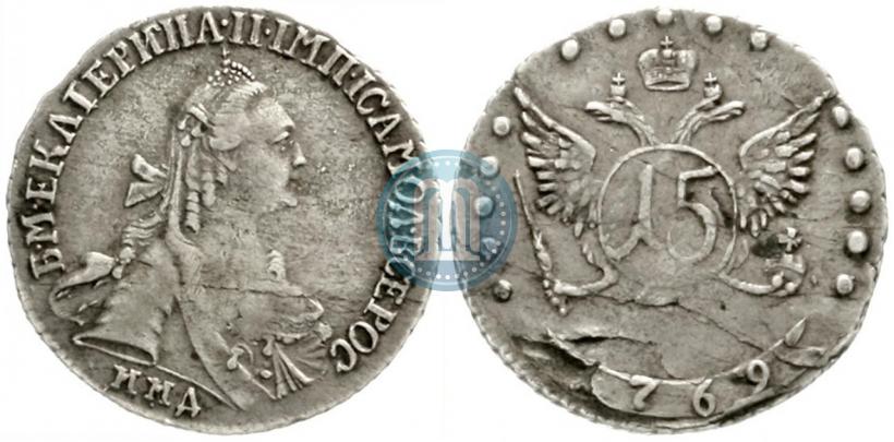 Фото 15 копеек 1769 года ММД 