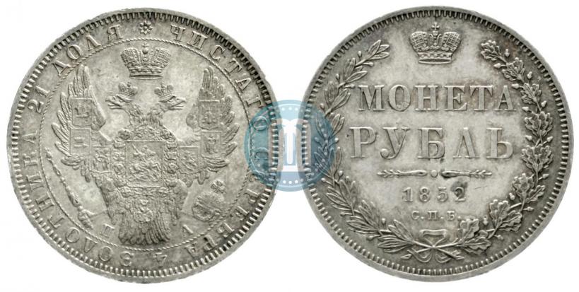 Picture 1 rouble 1852 year СПБ-ПА 
