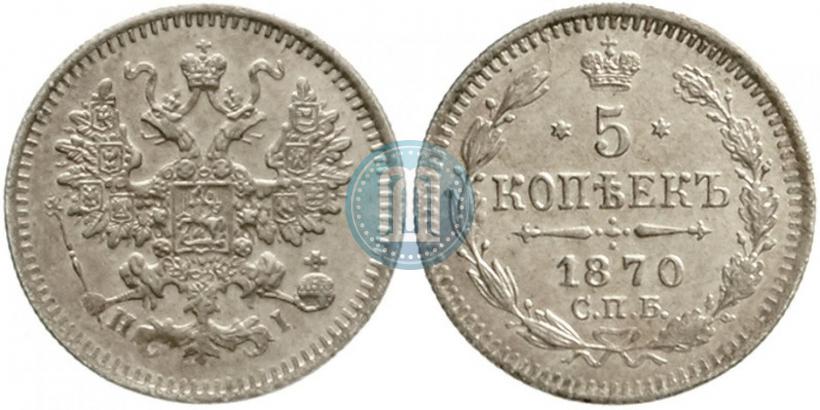 Picture 5 kopecks 1870 year СПБ-HI 