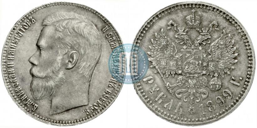 Picture 1 rouble 1899 year (**) 