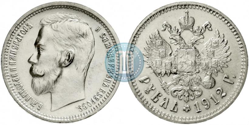 Picture 1 rouble 1912 year (ЭБ) 