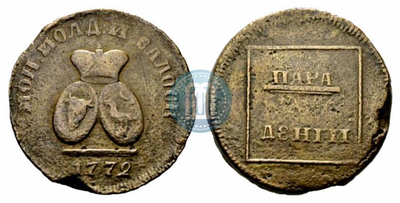 Фото Пара - 3 денги 1772 года  