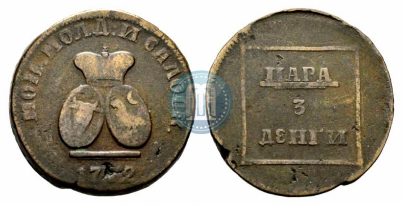 Фото Пара - 3 денги 1772 года  