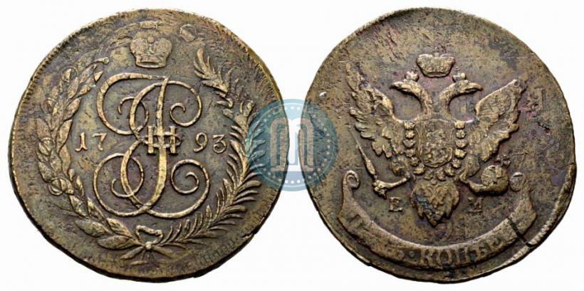 Фото 5 копеек 1793 года ЕМ "Павловский перечекан"