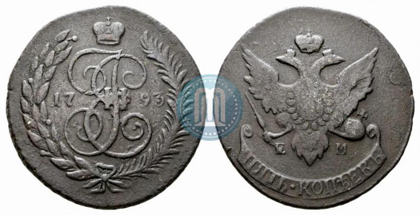 Фото 5 копеек 1793 года ЕМ "Павловский перечекан"