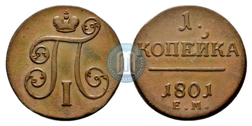 Picture 1 kopeck 1801 year ЕМ 