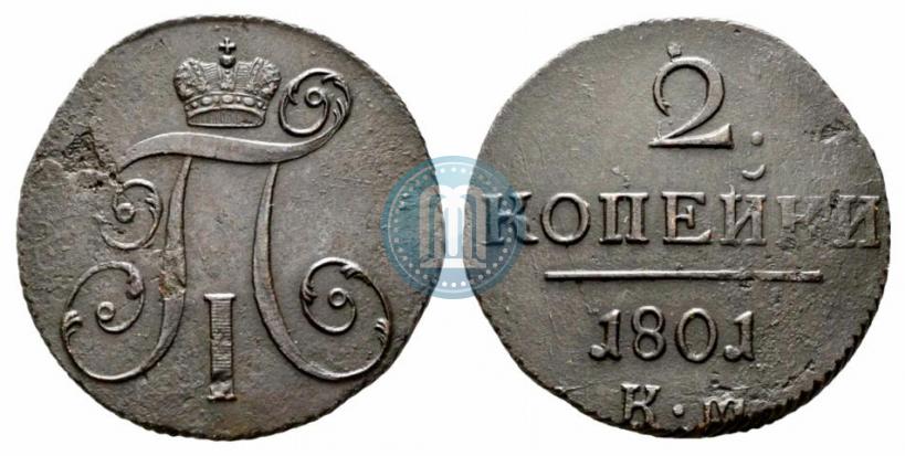 Фото 2 копейки 1801 года КМ 