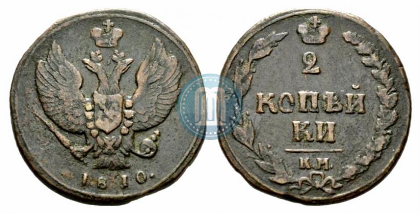 Фото 2 копейки 1810 года КМ 