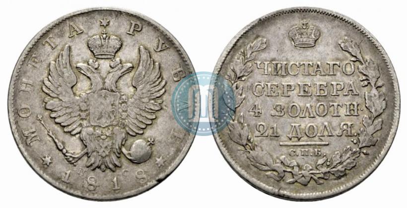 Picture 1 rouble 1818 year СПБ-ПС 