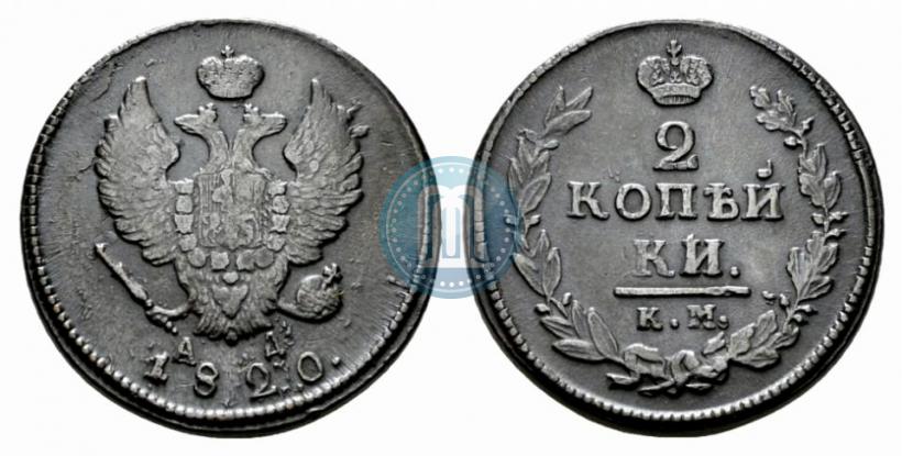 Picture 2 kopecks 1820 year КМ-АД 