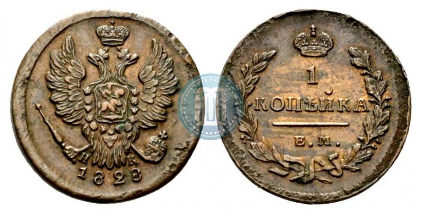 Фото 1 копейка 1828 года ЕМ-ИК 