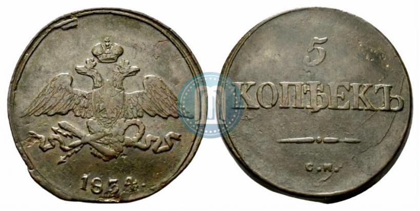 Picture 5 kopecks 1834 year СМ 