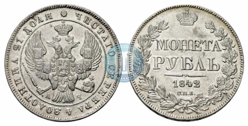 Picture 1 rouble 1842 year СПБ-АЧ 