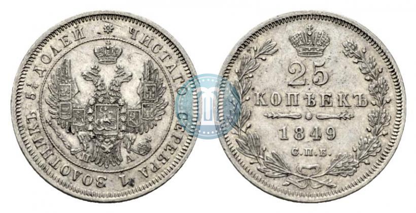 Picture 25 kopecks 1849 year СПБ-ПА 