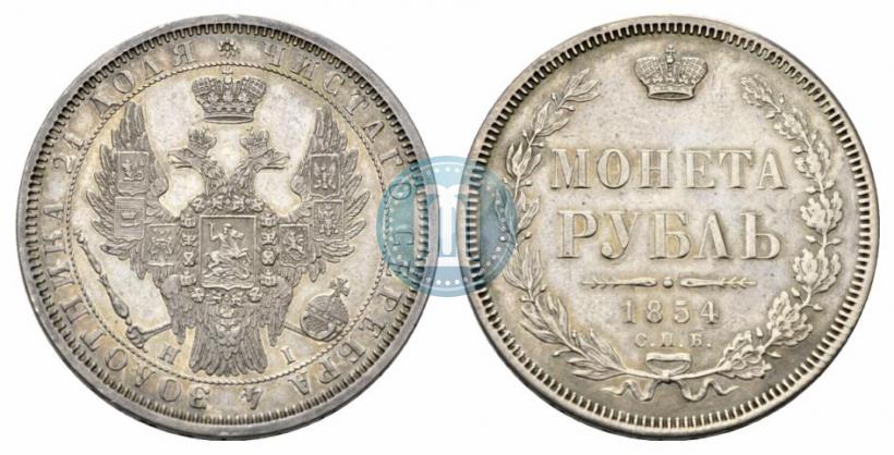 Picture 1 rouble 1854 year СПБ-HI 