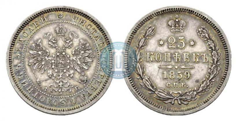 Picture 25 kopecks 1859 year СПБ-ФБ 