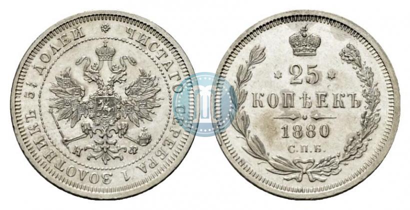 Фото 25 копеек 1880 года СПБ-НФ 