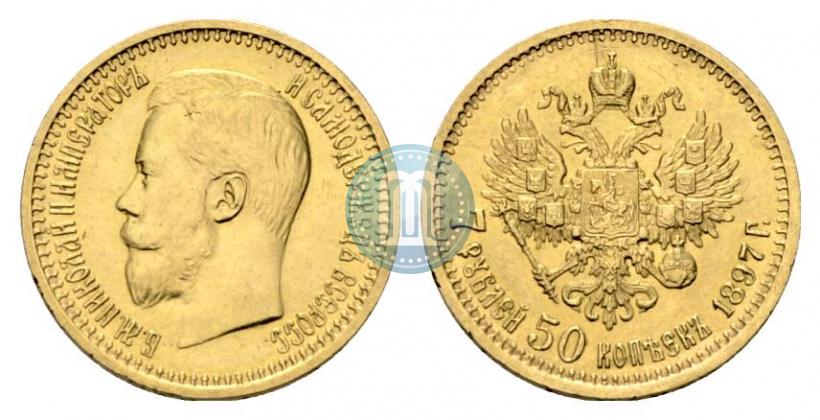 Фото 7,5 рублей 1897 года (АГ) 