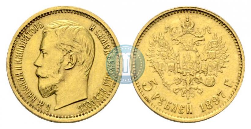 Фото 5 рублей 1897 года (АГ) 