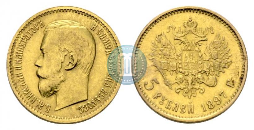 Picture 5 roubles 1897 year (АГ) 