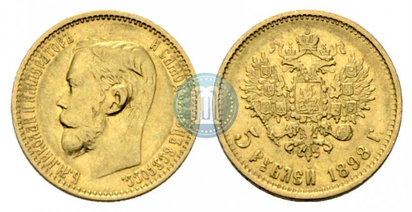 Picture 5 roubles 1898 year (АГ) 