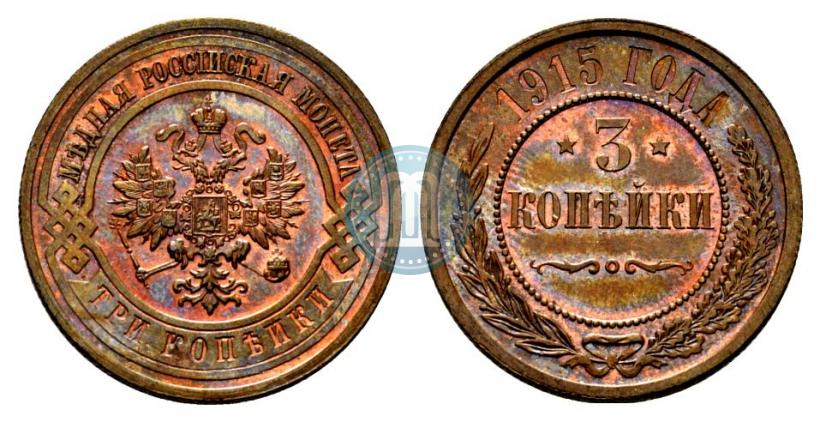 Picture 3 kopecks 1915 year  