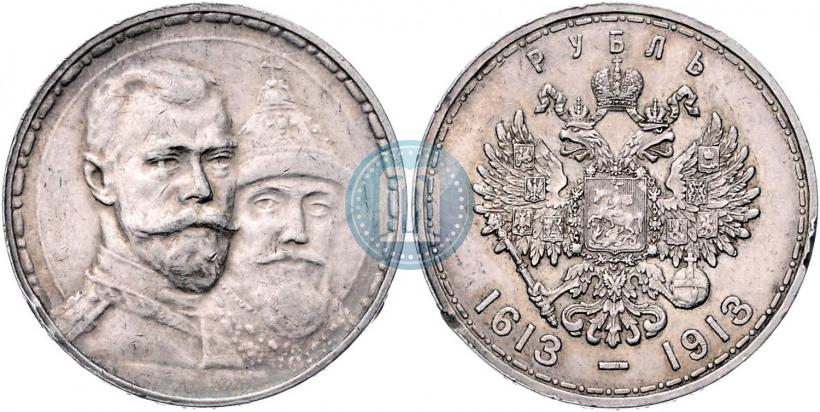 Фото 1 рубль 1913 года (ВС) "В память 300-летия дома Романовых"
