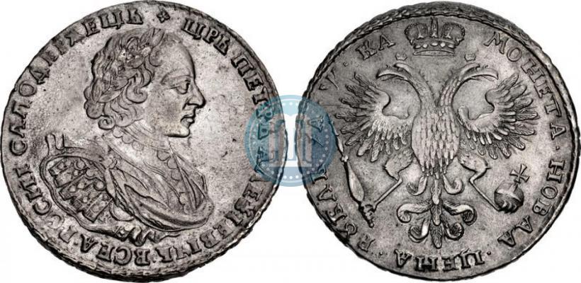 Picture 1 rouble 1721 year K "Portrait with shoulder straps"