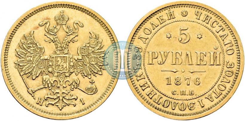 Picture 5 roubles 1876 year СПБ-НІ 