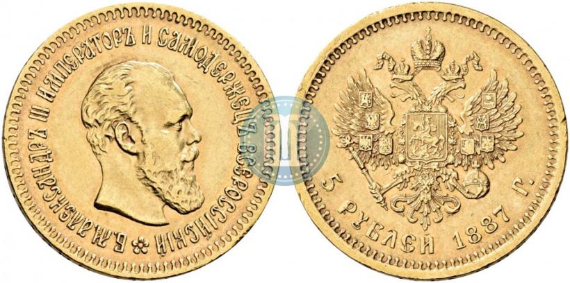 Picture 5 roubles 1887 year (АГ) 