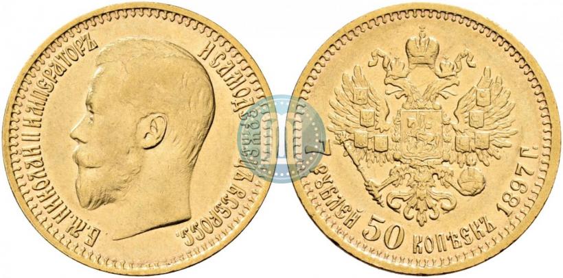 Picture 7,5 roubles 1897 year (АГ) 