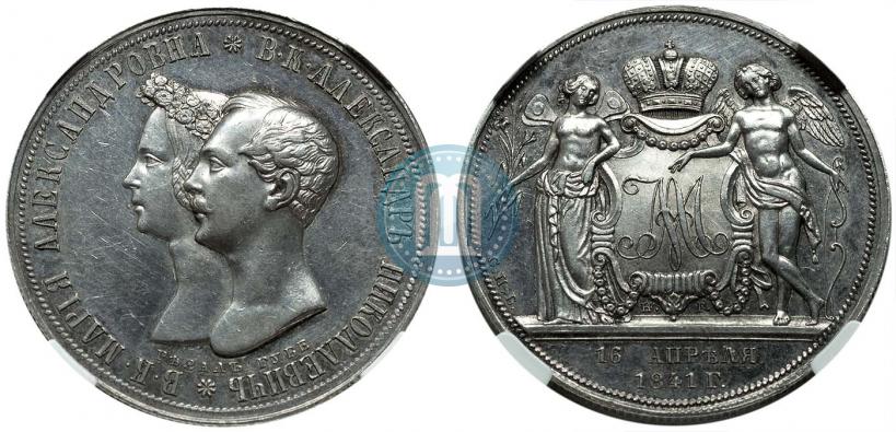 Фото 1 рубль 1841 года СПБ-НГ "В память бракосочетания наследника престола"